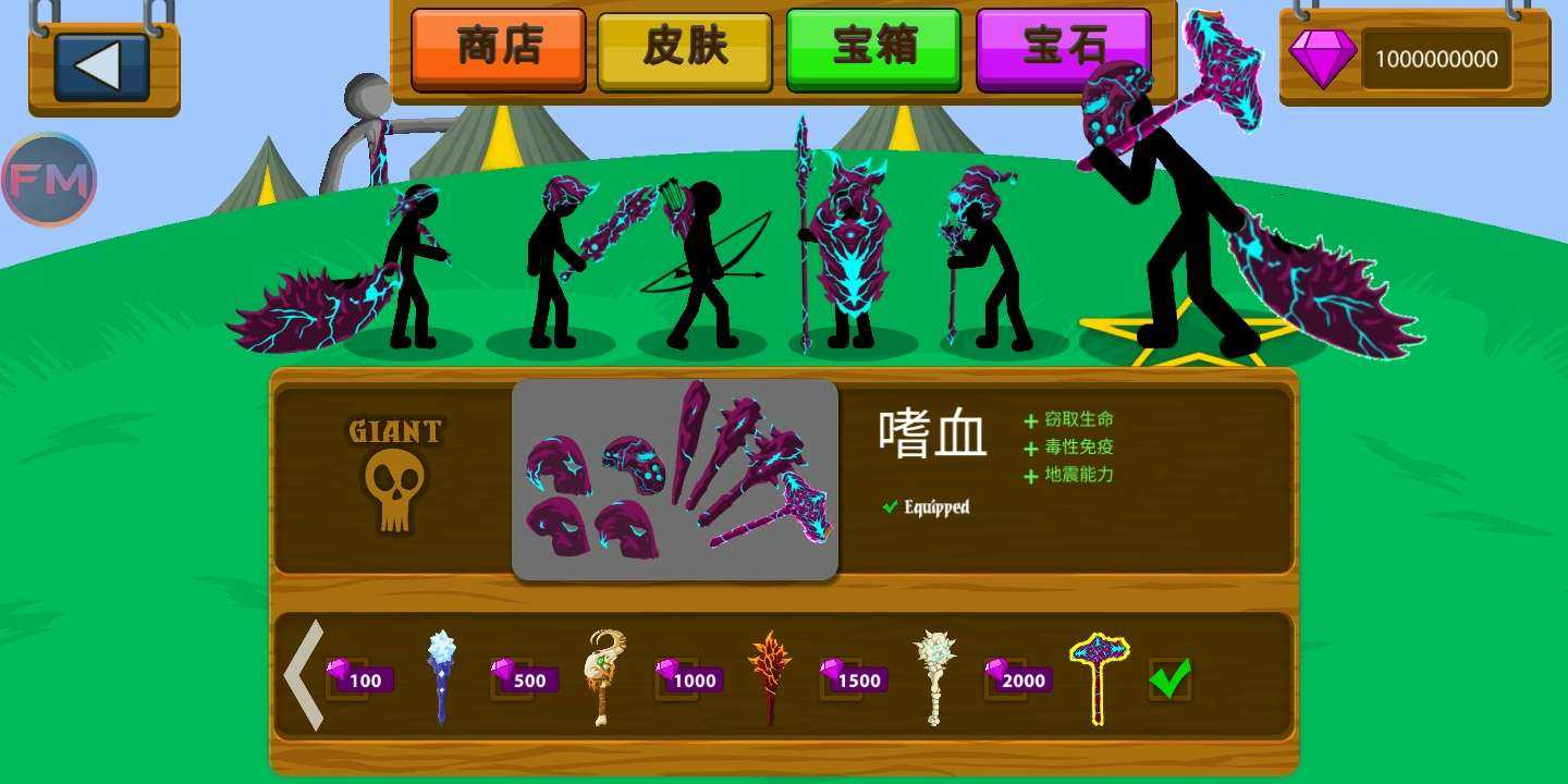 火柴人战争遗产巨人版