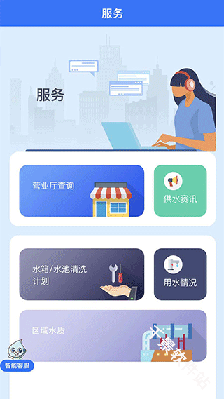 上海供水