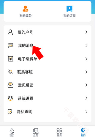 上海供水