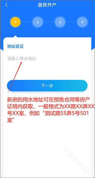 上海供水