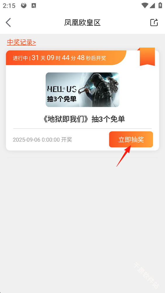 凤凰游戏商城