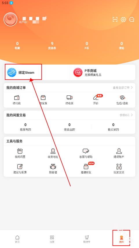 凤凰游戏商城