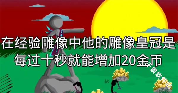 火柴人战争遗产巨人版