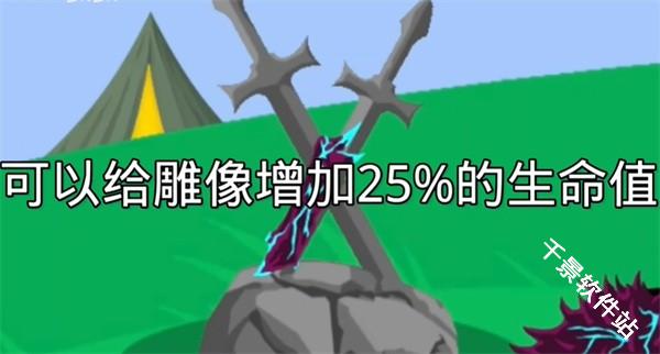 火柴人战争遗产巨人版