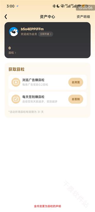 问小白