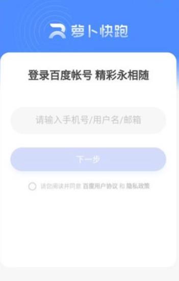 萝卜快跑