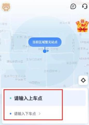 萝卜快跑