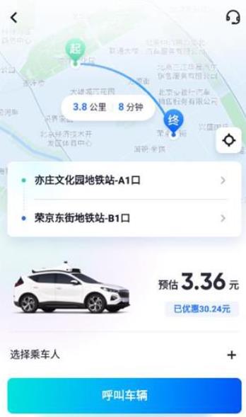 萝卜快跑