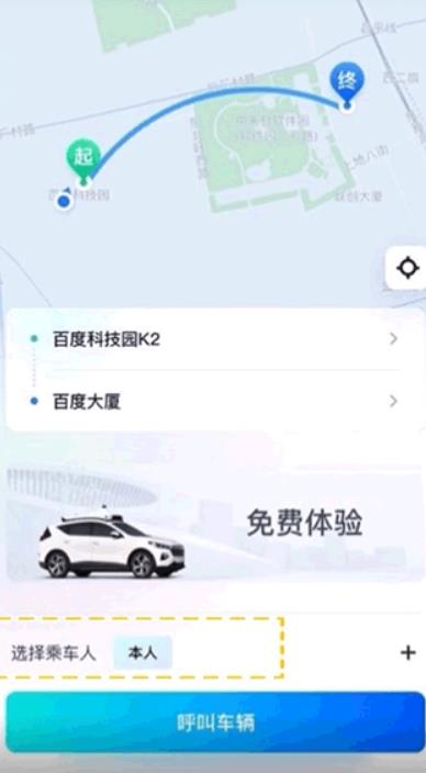 萝卜快跑