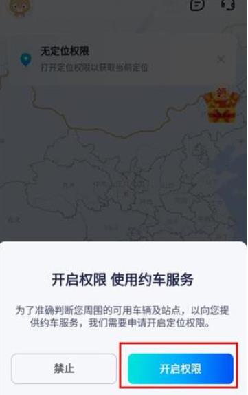 萝卜快跑