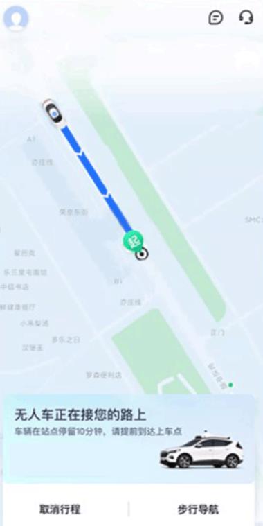 萝卜快跑