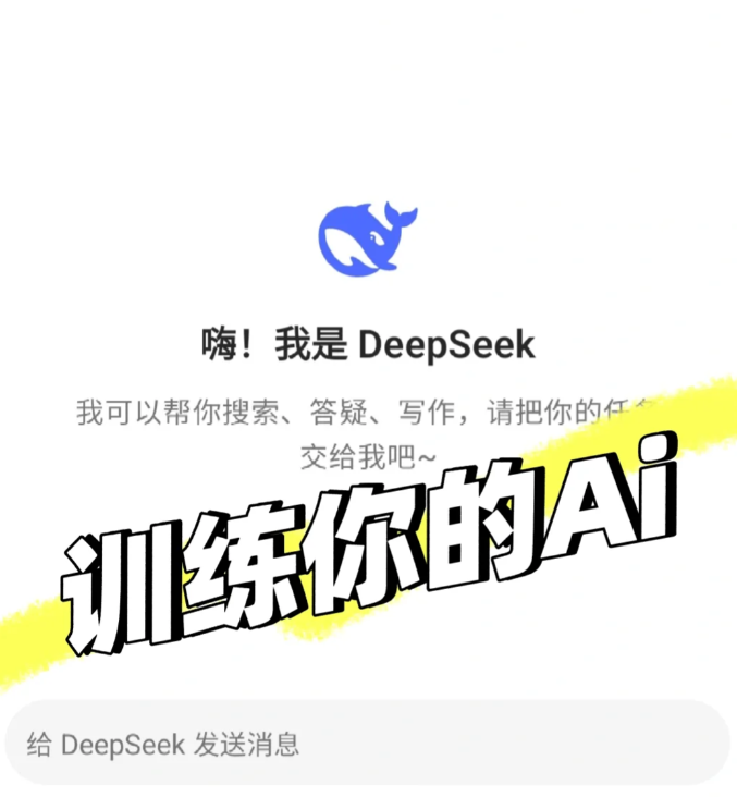 DeepSeek