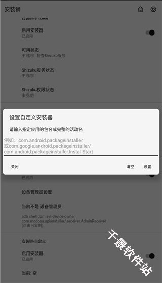 安装狮