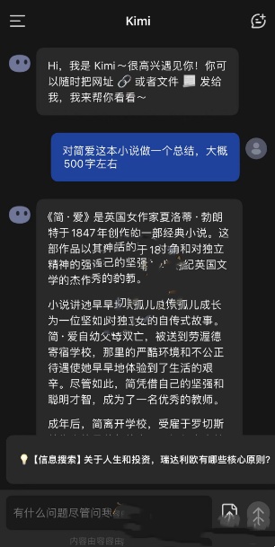 Kimi截图3