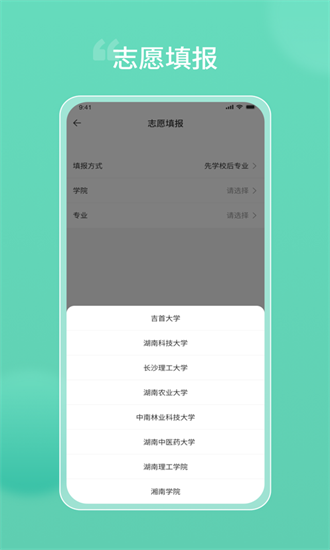 潇湘专升本截图2