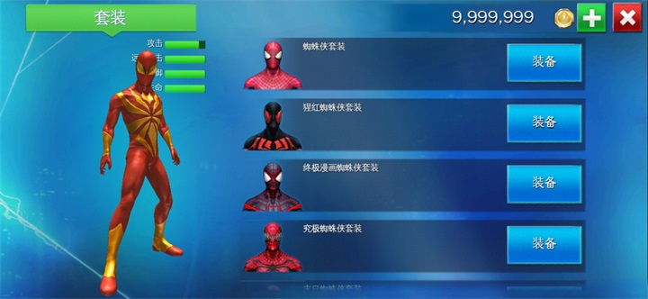 超凡蜘蛛侠2