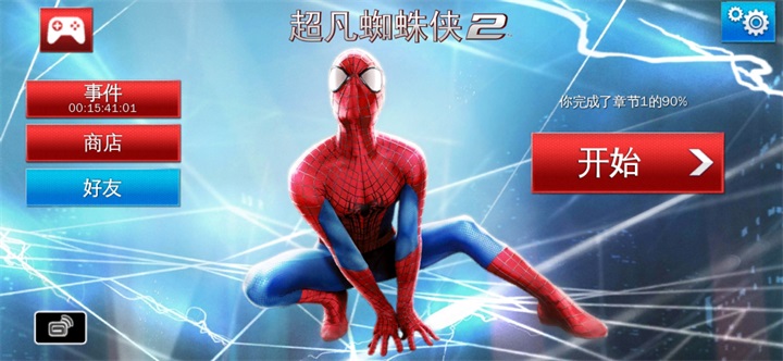 超凡蜘蛛侠2