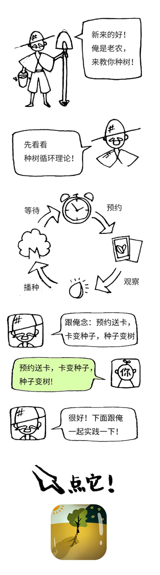 疯狂找东西