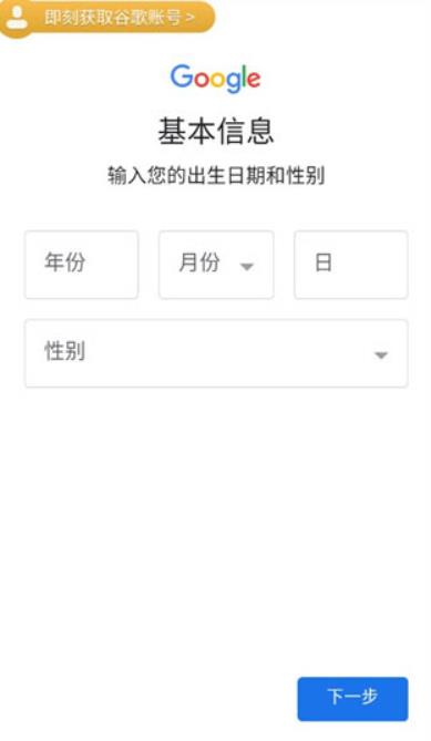 Google新闻