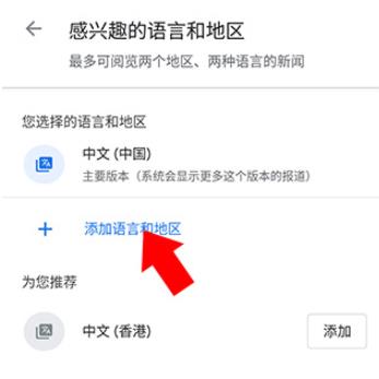 Google新闻