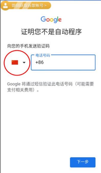 Google新闻