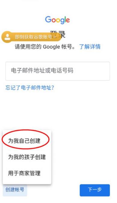 Google新闻