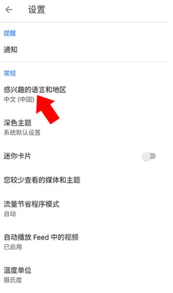 Google新闻