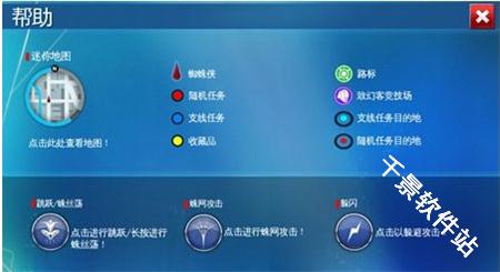 超凡蜘蛛侠2
