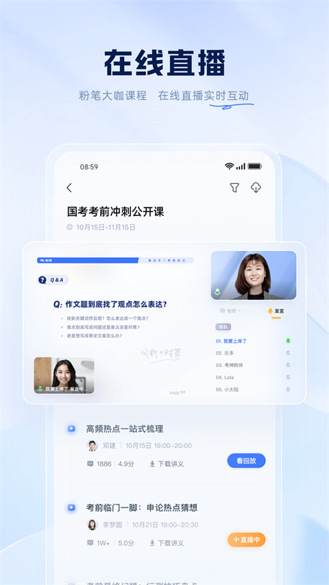 粉笔截图2