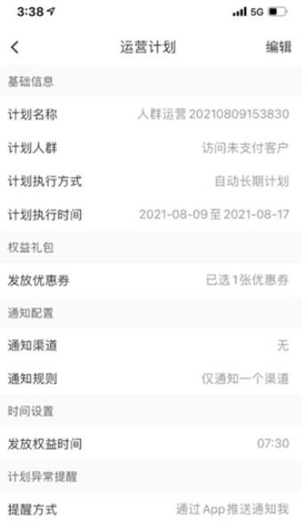 有赞微商城
