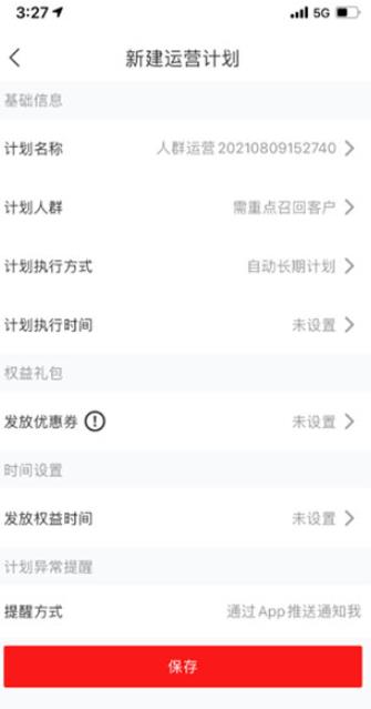 有赞微商城