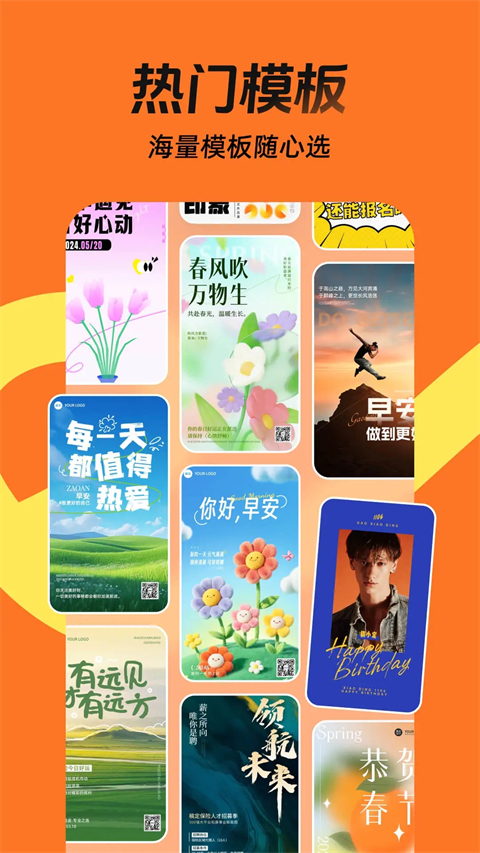 稿定设计截图5