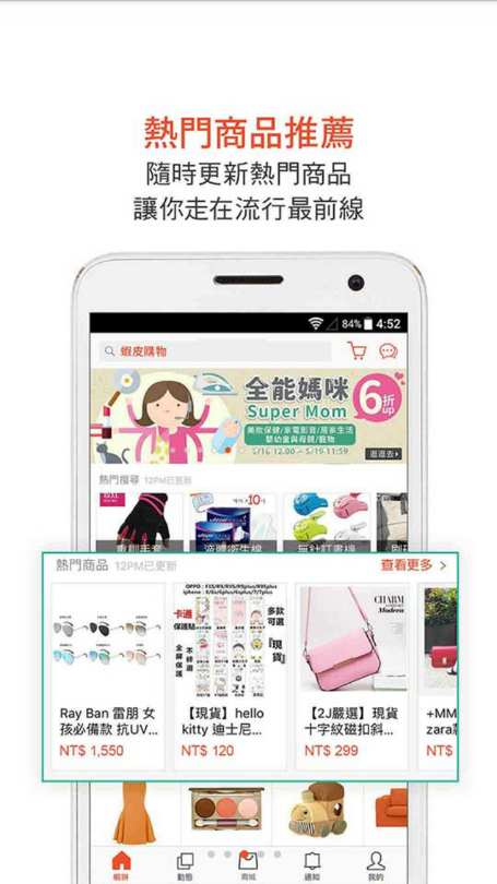 虾皮Shopee
