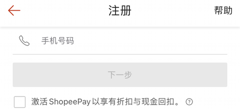 虾皮Shopee