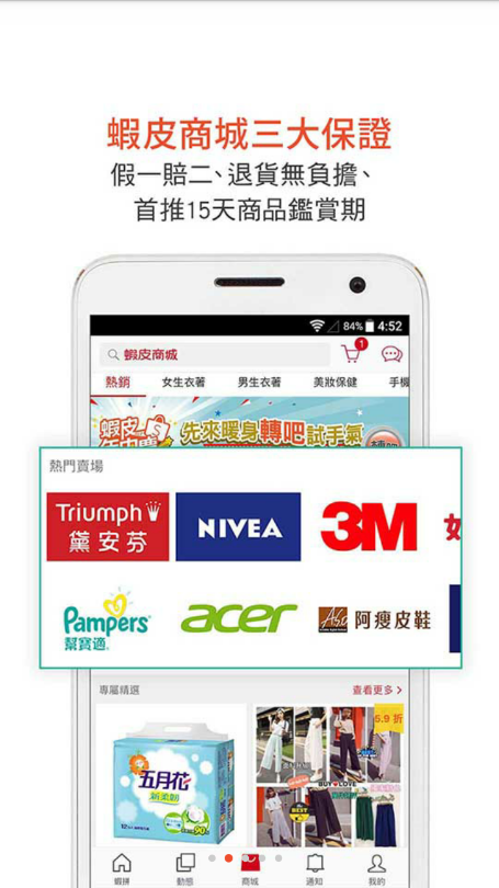 虾皮Shopee