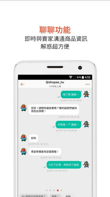虾皮Shopee
