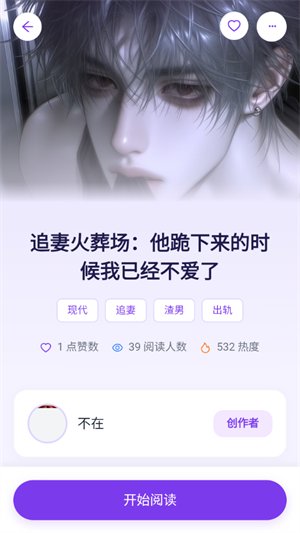 墨语AI