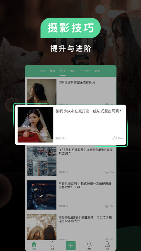 poco相机截图3