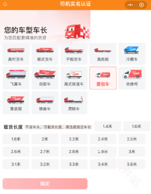运满满司机