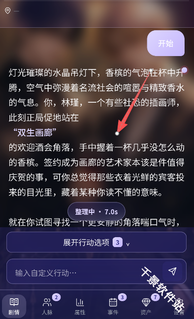 墨语AI