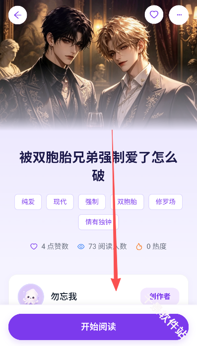 墨语AI