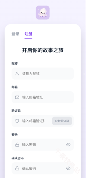 墨语AI