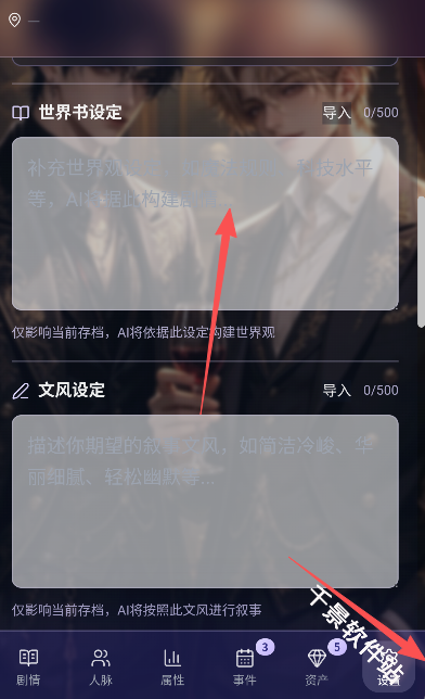墨语AI