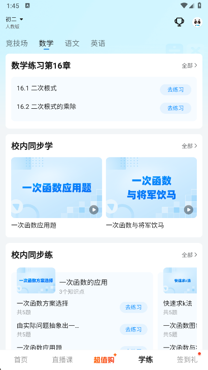 作业帮