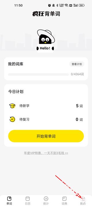 疯狂背单词