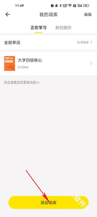 疯狂背单词