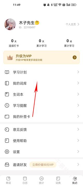 疯狂背单词