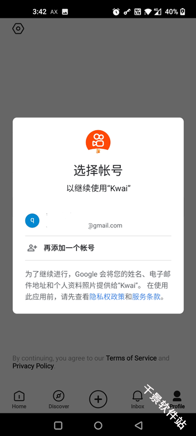 Kwai