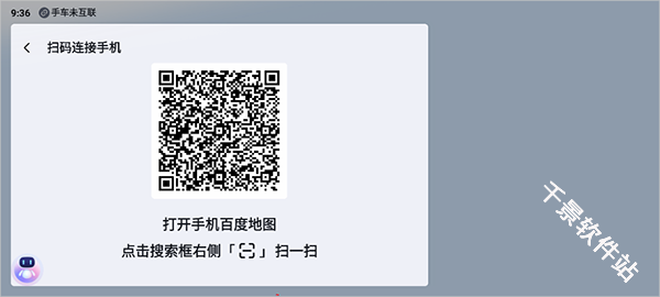 百度地图车机版