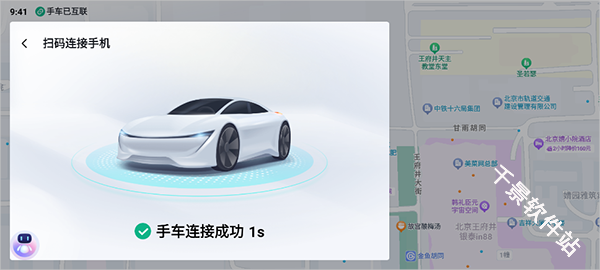百度地图车机版